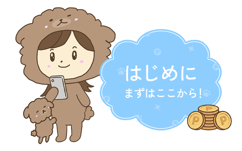 はじめに
